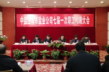 盐业历史博物馆_石油工人_盐业工人收入情况